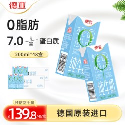 德亚 脱脂纯牛奶