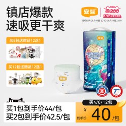 宜婴 梦想家系列 全包臀拉拉裤