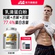 肌肉科技 白金系列分离乳清蛋白粉