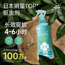 未来 儿童驱蚊喷雾