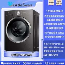 小天鹅 TG100SC81 水魔方滚筒洗衣机