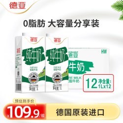 德亚 脱脂纯牛奶