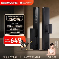 德施曼 小嘀系列 Q2P 电子锁 星爵黑