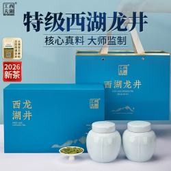 西湖工夫 西湖龙井绿茶明前特级2026新茶叶礼盒100g春茶高端送长辈领导