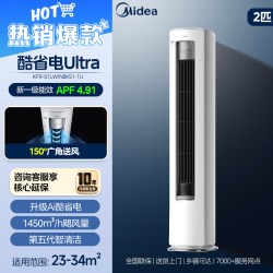 美的 酷省电Ultra系列 KFR-51LW/N8KS1-1U 新一级能效 立柜式空调 2匹