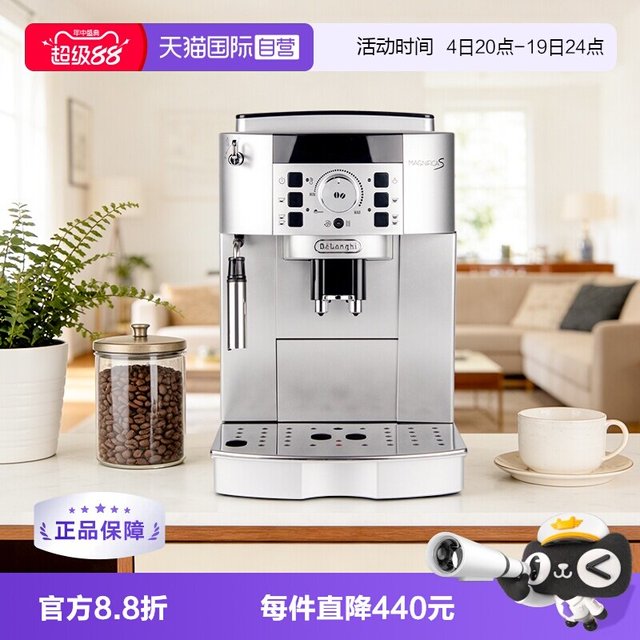 移动端：De'Longhi Delonghi 德龙 ECAM22.110系列 全自动咖啡机