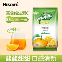 雀巢 果汁粉果维C+橙汁粉速溶饮品 840g