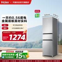 移动端：海尔 BCD-217WGHC3E9S9 风冷三门冰箱 217L 星辉银