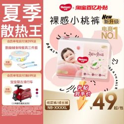 好奇 铂金装系列 纸尿裤