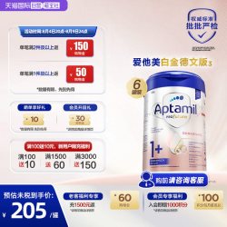 爱他美 白金版 婴儿奶粉 德版