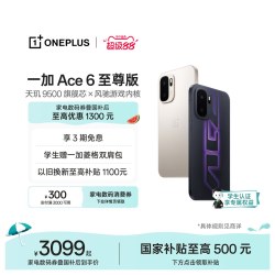 一加 Ace 6 至尊版 天玑9500芯 智能手机