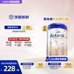 爱他美 白金版 婴儿奶粉 德版