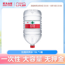农夫山泉 饮用天然水19L/桶大桶水
