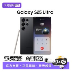 三星 Galaxy S25 Ultra 5G手机 骁龙8至尊版