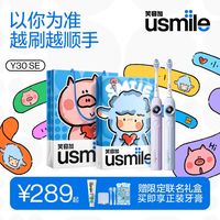usmile 电动牙刷Y30SE智能全自动语音提醒成人情侣礼物送人