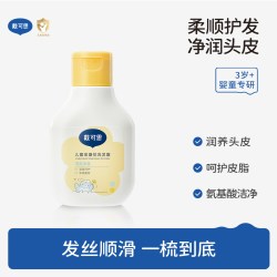 戴可思 戴·可·思（Dexter）儿童金盏花洗发露 3-6-12岁宝宝洗发水 氨基酸无硅油便携装60ml