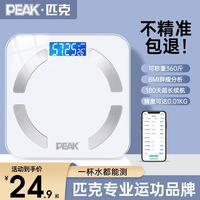百亿补贴：匹克 体重秤精准减肥成人称体重usb可充电电子秤家用小型克称重器