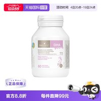 佰澳朗德 孕妇DHA海藻油胶囊