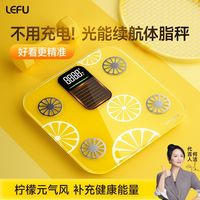 百亿补贴：乐福 光能续航体脂秤精准测量体重秤家用减肥电子秤宿舍人体秤专业