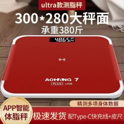 翱航 大体脂秤家用体重秤精准电子秤成人健康减肥人体称重计器耐用充电