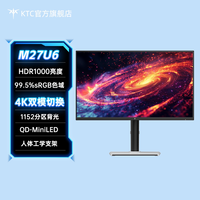 移动端：KTC M27U6 QD-MiniLED 27英寸4K显示器