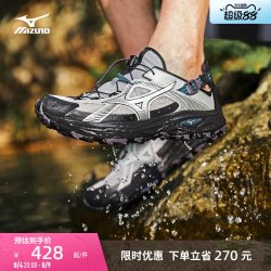 美津浓 透气 溯溪鞋