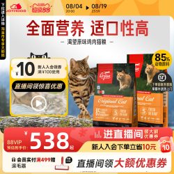 Orijen 渴望 鸡肉味全阶段猫咪干粮 美版