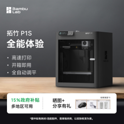 Bambu Lab P1P 3D打印机