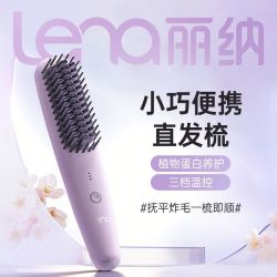 Lena 直发梳F7B拉直便携式迷你小型颅顶蓬松刘海短长发拉直发神器