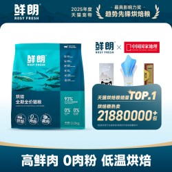 鲜朗 禽肉全阶段低温烘焙猫咪干粮
