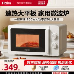 海尔 HW-M20T1W 360°转盘加热 20L 汉玉白 微波炉