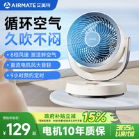 艾美特 CA15系列 空气循环扇