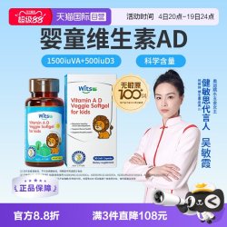 witsBB 促钙吸收 婴幼儿维生素AD软胶囊滴剂  无色无味 90粒