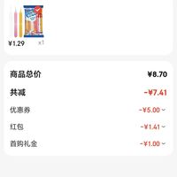 订单截图缩略图