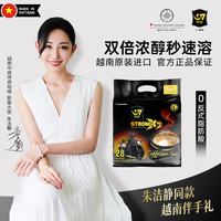中原咖啡 中原越南原装正品罗布斯塔豆速溶3合1咖啡浓醇版  浓醇700g（28包）