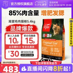 Orijen 渴望 鸡肉味全阶段猫咪干粮 美版