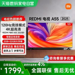 小米 REDMI 红米 A 2025款 L65RB-RAE 液晶电视 65英寸