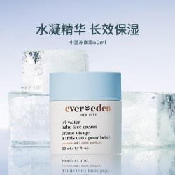 安唯伊 舒缓修护 婴儿面霜  小蓝冻水凝霜50ml 50ml