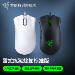 雷蛇 蝰蛇标准版 有线鼠标 6400DPI