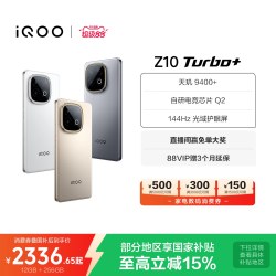 vivo Z10 Turbo 5G手机