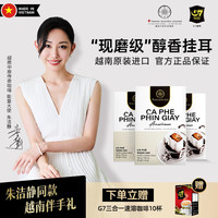 中原咖啡 中原（TRUNG NGUYEN）g7coffee越南原装 挂耳咖啡美式手冲0蔗糖黑动 美式风味30包 送三合一1盒