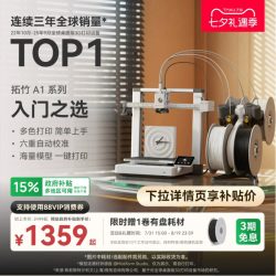 Bambu Lab A1 3D打印机 单机版