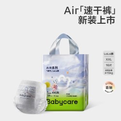 babycare Air Pro系列 拉拉裤