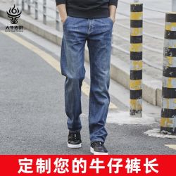 大牛传说 春夏定制款牛仔裤男士宽松直筒休闲大码弹力长裤子潮1075