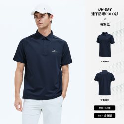 navigare 防晒 男士Polo衫