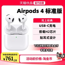 Apple AirPods 4 半入耳式真无线蓝牙耳机