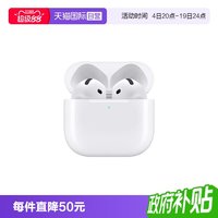 移动端:Apple AirPods 4 半入耳式真无线蓝牙耳机