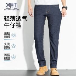 圣得西 轻薄牛仔裤男士直筒商务休闲易打理长裤子男款