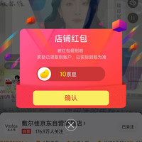敷尔佳关注10京豆