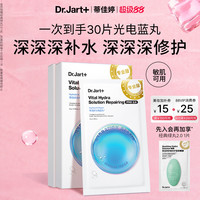 移动端：蒂佳婷 + 蒂佳婷 Dr.Jart+ Dermask系列 水动力活力水润面膜